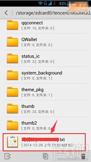 手机qq记录怎么备份 手机qq记录如何导出