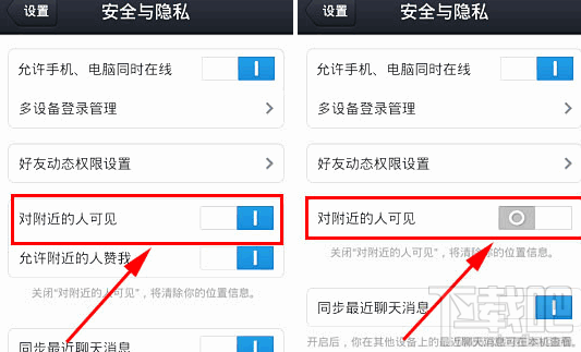 手机qq附近的人怎么关闭