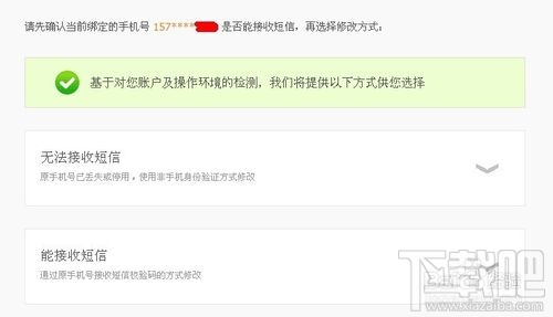 支付宝手机号码怎么改 手机支付宝手机号码怎么改