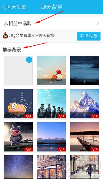 怎么设置手机qq背景 手机qq设置聊天背景在哪