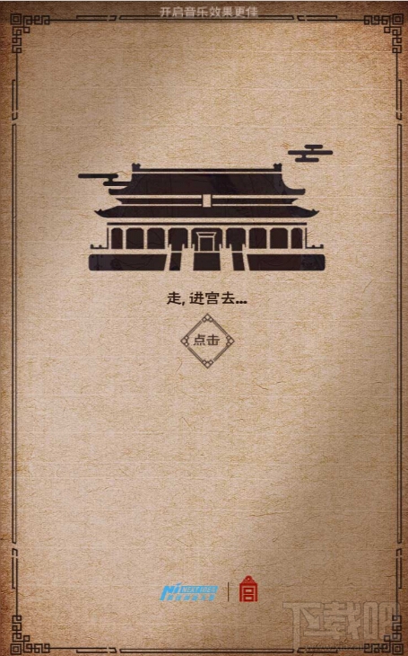 穿越故宫来看你h5地址是什么 朋友圈穿越故宫来看你邀请函怎么生成