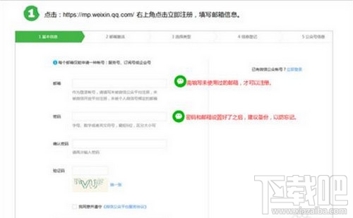 微信公众号怎么申请 微信公众号申请要钱吗