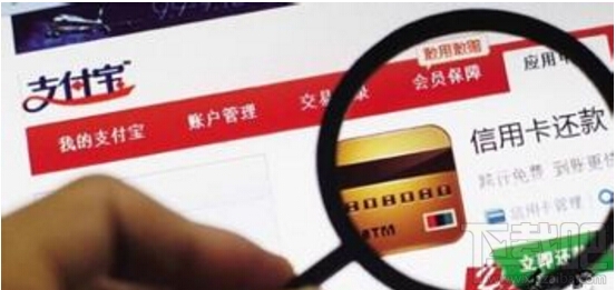 支付宝信用卡还款手续费 支付宝还信用卡要手续费吗