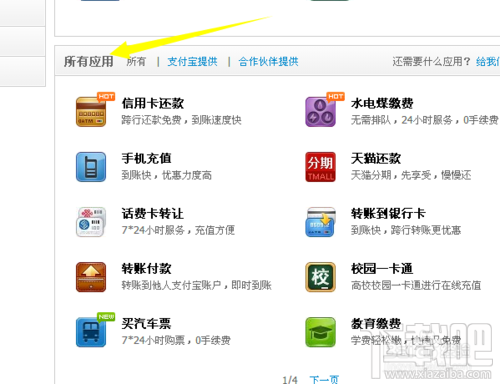 支付宝理财产品有哪些 支付宝理财怎么样 支付宝怎么理财