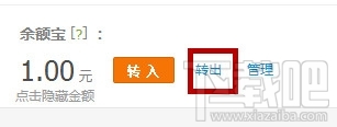 余额宝转支付宝要多久 余额宝如何转到支付宝