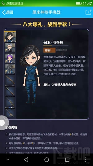 qq厘米秀挑战厘米神抢手怎么玩