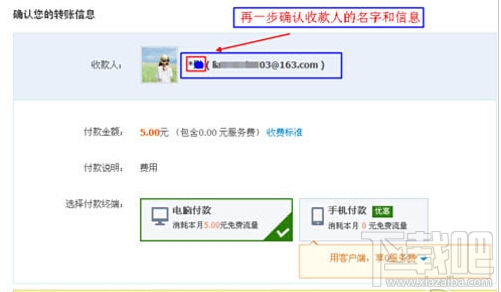 支付宝转账转错了怎么办 支付宝如何申请退款