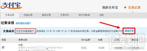 支付宝转账转错了怎么办 支付宝如何申请退款