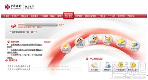 支付宝快捷支付怎么取消