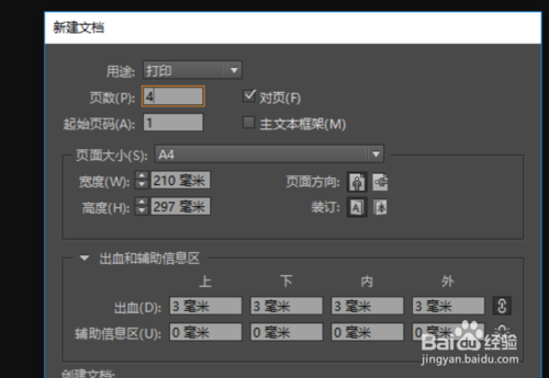 Indesign页面排列顺序错乱怎么解决