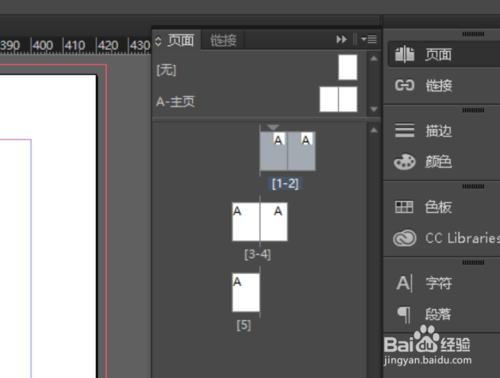 Indesign页面排列顺序错乱怎么解决