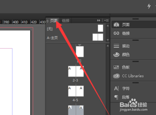 Indesign页面排列顺序错乱怎么解决