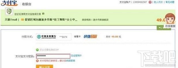 支付宝密码锁定多长时间解锁 支付宝密码是什么密码