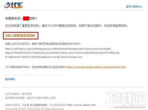 支付宝支付密码忘了怎么办 支付宝密码修改