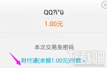 手机qq安全吗 怎么用手机qq发红包 如何用手机qq发红包