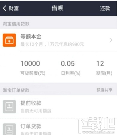 支付宝借呗怎么开通 支付宝借呗额度是多少