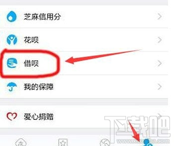 支付宝借呗怎么开通 支付宝借呗额度是多少