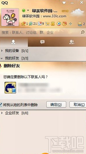 手机qq删除好友对方知道吗?删除好友后对方还能看到自己吗?