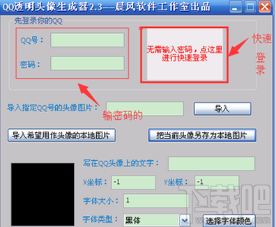 手机QQ透明头像怎么设置 QQ透明头像制作步骤