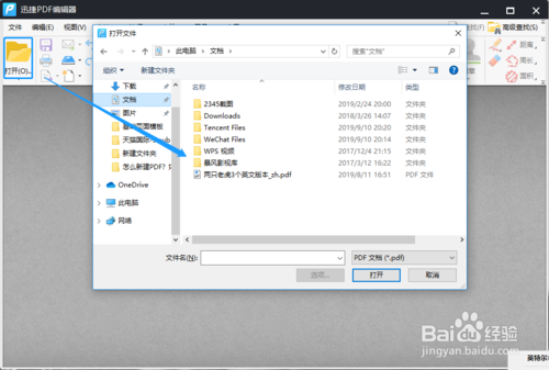 电脑怎么新建PDF页面