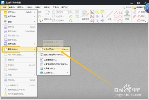 电脑怎么新建PDF页面