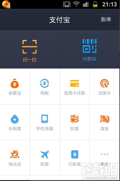 余额宝怎么转到支付宝 余额宝转出支付宝需要多长时间