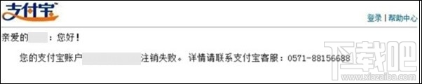 支付宝怎么注销账户 怎么注销支付宝
