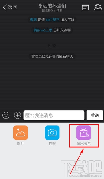 手机qq能匿名聊天吗 手机QQ匿名聊天在哪里设置