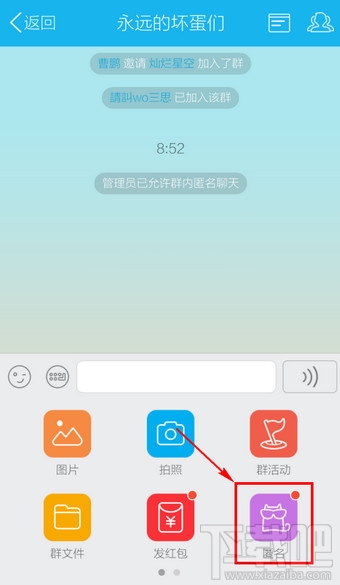 手机qq能匿名聊天吗 手机QQ匿名聊天在哪里设置