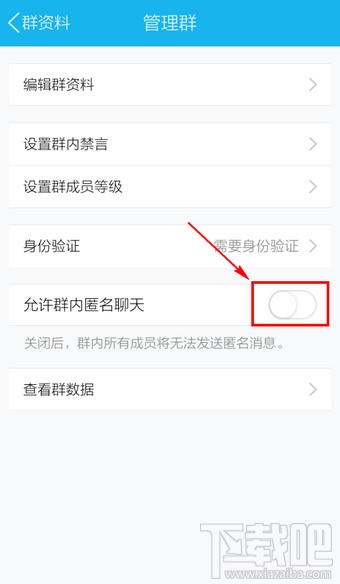 手机qq能匿名聊天吗 手机QQ匿名聊天在哪里设置