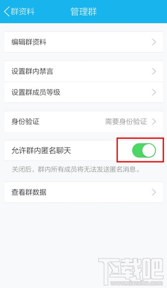 手机qq能匿名聊天吗 手机QQ匿名聊天在哪里设置