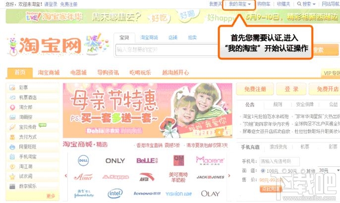 支付宝实名认证 支付宝实名认证步骤
