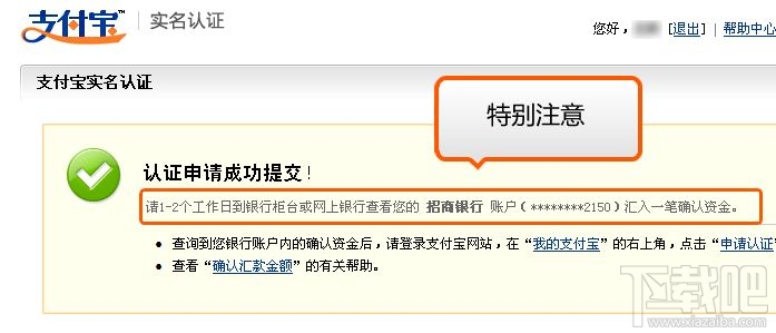 支付宝实名认证 支付宝实名认证步骤