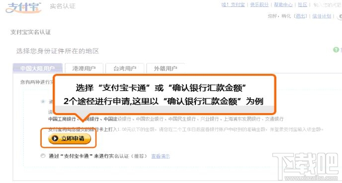 支付宝实名认证 支付宝实名认证步骤