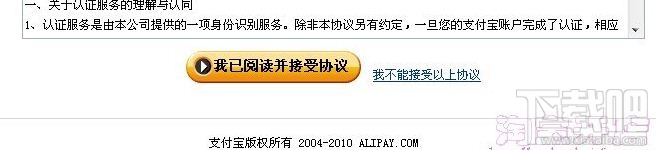 支付宝实名认证 支付宝实名认证步骤