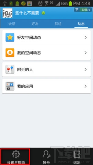 手机qq怎么截图 手机qq浏览器怎么截图