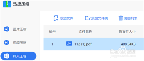 PDF文档怎么解锁