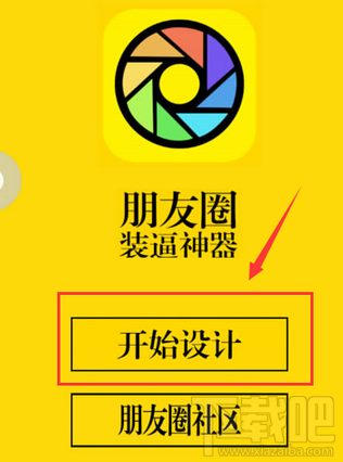 微信朋友圈怎么发状态 朋友圈装逼说说怎么发