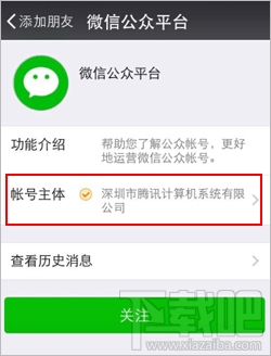 微信认证 关于微信认证你知道多少？