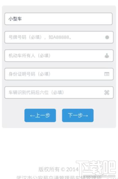 支付宝怎么补领车牌 支付宝补领车牌方法教程