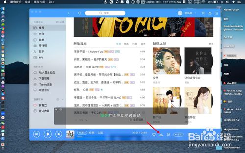 Mac版搜狗音乐如何下载无损音乐？