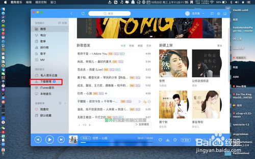 Mac版搜狗音乐如何下载无损音乐？