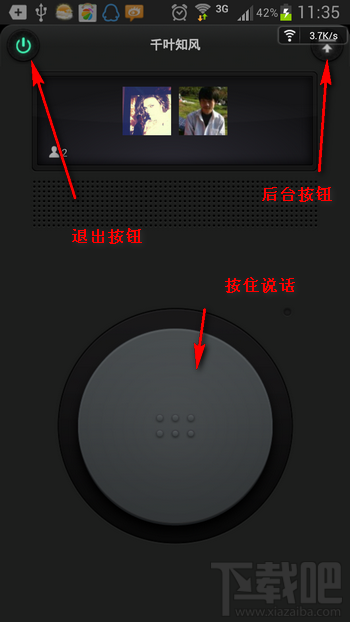 微信好用吗 微信怎么用 微信实时对讲使用方法