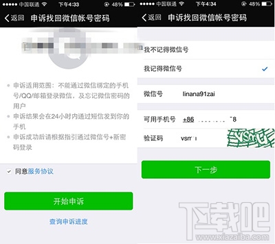 微信登不上去怎么办 微信登陆失败解决方法