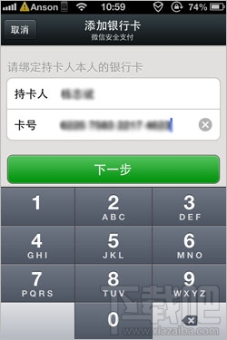 微信支付 微信支付怎么开通