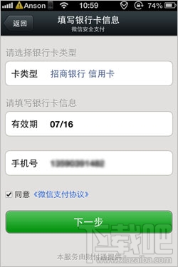 微信支付 微信支付怎么开通