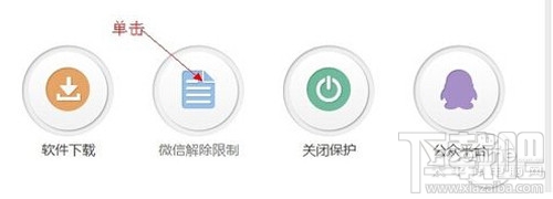微信被恶意举报怎么解除