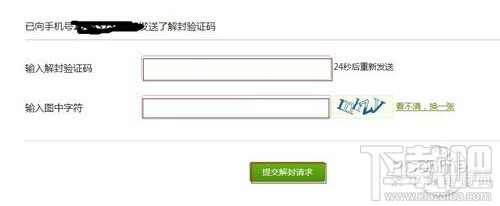 微信被恶意举报怎么解除