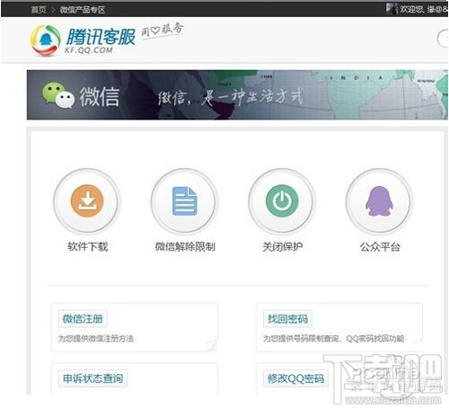 微信被恶意举报怎么解除