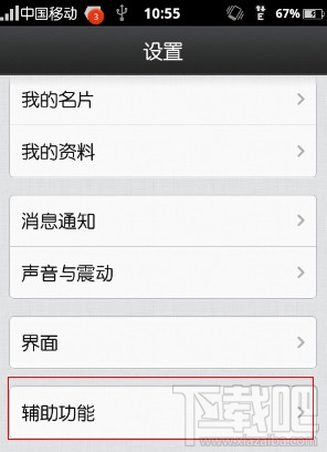 微信怎么截图 微信截图方法汇总